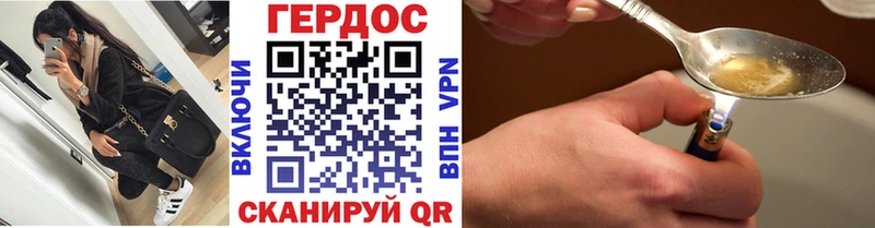 ГЕРОИН Heroin наркота Шенкурск