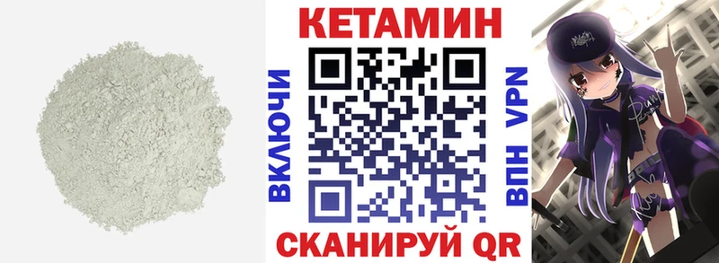 Кетамин VHQ Шенкурск