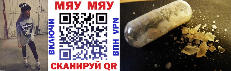 mega tor  Шенкурск  МЯУ-МЯУ mephedrone 