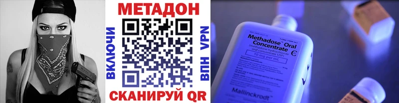 МЕТАДОН кристалл  Шенкурск 
